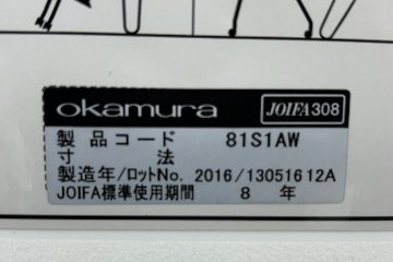 オカムラ ルナチェア 中古 肘付 Runa ミーティングチェア ネスティングチェア 会議椅子 中古オフィス家具 イエローの画像
