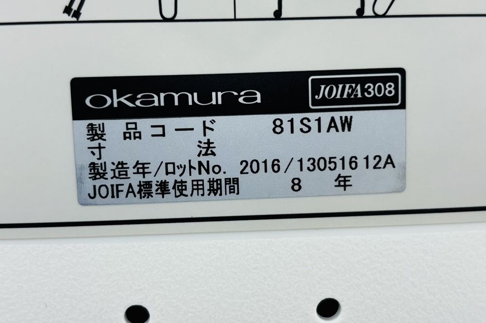 オカムラ ルナチェア 中古 肘付 Runa ミーティングチェア ネスティングチェア 会議椅子 中古オフィス家具 セージの画像