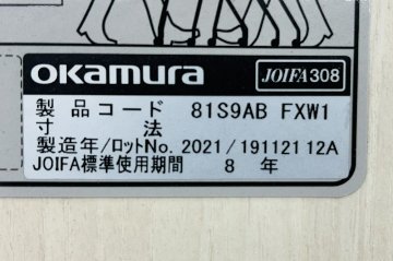 オカムラ ライブス ネスティングチェア 中古 Lives Nesting Chair ミーティングチェア 会議椅子 中古オフィス家具 グレーの画像