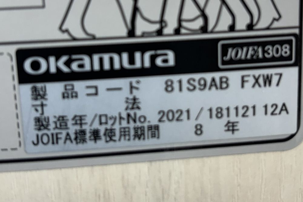 オカムラ ライブス ネスティングチェア 中古 Lives Nesting Chair ミーティングチェア 会議椅子 中古オフィス家具 イエローの画像