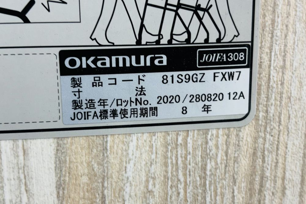 オカムラ ライブス ネスティングチェア 中古 Lives Nesting Chair ミーティングチェア 会議椅子 中古オフィス家具 イエローの画像