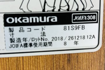 オカムラ ライブス ネスティングチェア 中古 Lives Nesting Chair ミーティングチェア 会議椅子 中古オフィス家具 ダークグリーンの画像