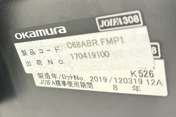 オカムラ シルフィーチェア 中古 2019年製 エクストラハイバック ヘッドレスト付 可動肘 OKAMURA Sylphy 中古オフィス家具 ブラックの画像