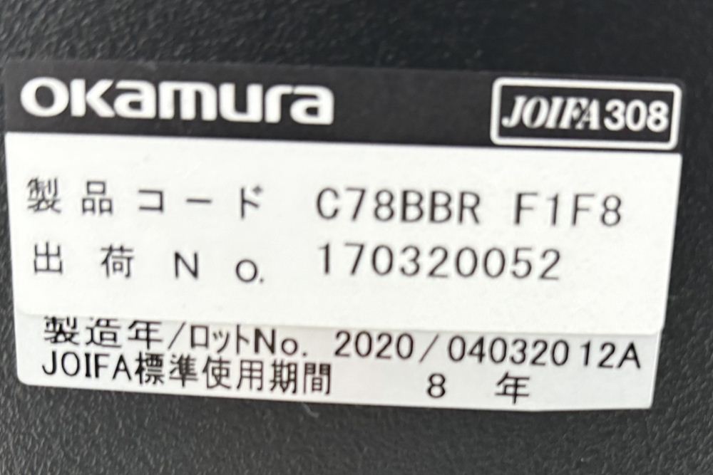 オカムラ フィノラチェア 中古 2020年製 エクストラハイバック 可動肘 メッシュ 中古オフィス家具 OKAMURA Finora C78BBR-F1F8 オレンジの画像