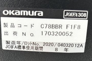 オカムラ フィノラチェア 中古 2020年製 エクストラハイバック 可動肘 メッシュ 中古オフィス家具 OKAMURA Finora C78BBR-F1F8 オレンジの画像
