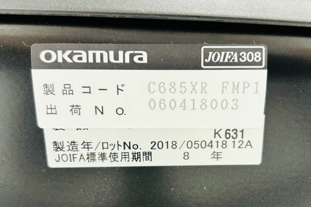 オカムラ シルフィーチェア 中古 2018年製 ハイバック 可動肘 OKAMURA Sylphy 中古オフィス家具 C685XR ブラックの画像