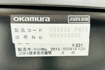 オカムラ シルフィーチェア 中古 2018年製 ハイバック 可動肘 OKAMURA Sylphy 中古オフィス家具 C685XR ブラックの画像
