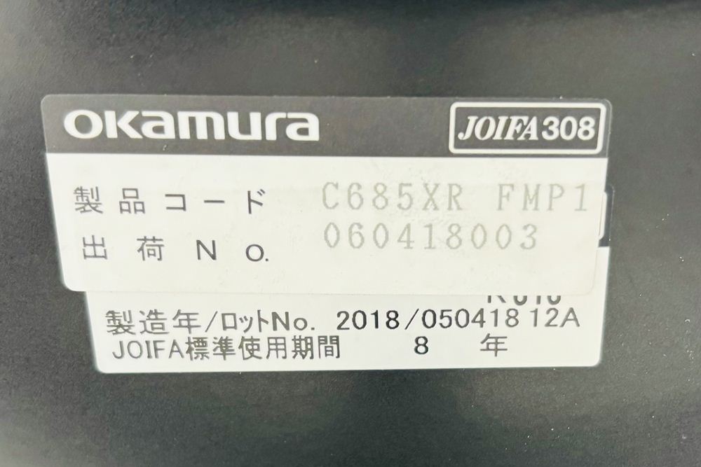 オカムラ シルフィーチェア 中古 ブラック 2018年製 ハイバック 可動肘 OKAMURA Sylphy 中古オフィス家具の画像