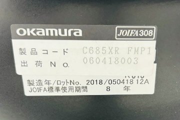 オカムラ シルフィーチェア 中古 ブラック 2018年製 ハイバック 可動肘 OKAMURA Sylphy 中古オフィス家具の画像