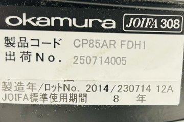 バロンチェア 中古 オカムラ エクストラハイバック メッシュ 可動肘 高機能チェア 中古オフィス家具 可動ヘッドレスト ブラックの画像