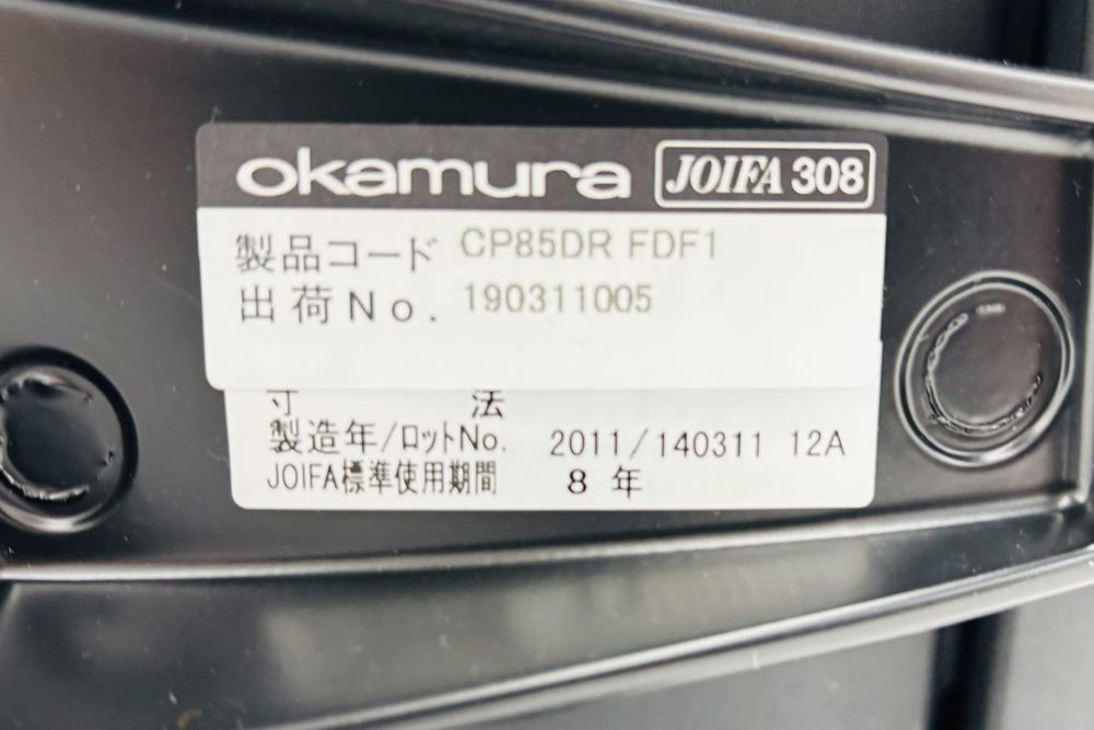中古 バロンチェア オカムラ OKAMURA Baron 中古オフィス家具 ハイバック 可動肘 ブラックの画像