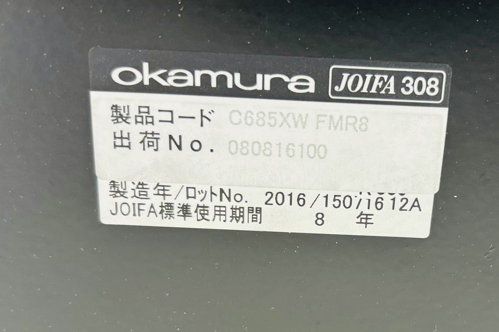 シルフィーチェア オカムラ 中古 2016年製 ハイバック 可動肘 Sylphy クッション 中古オフィス家具 C685XW-FMR8 オレンジの画像