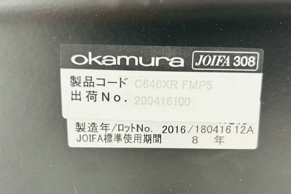 オカムラ シルフィーチェア 中古 2016年製 ハイバック 固定肘 OKAMURA Sylphy 中古オフィス家具 ライムグリーン C646XR-FMP5の画像