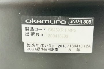 オカムラ シルフィーチェア 中古 2016年製 ハイバック 固定肘 OKAMURA Sylphy 中古オフィス家具 ライムグリーン C646XR-FMP5の画像