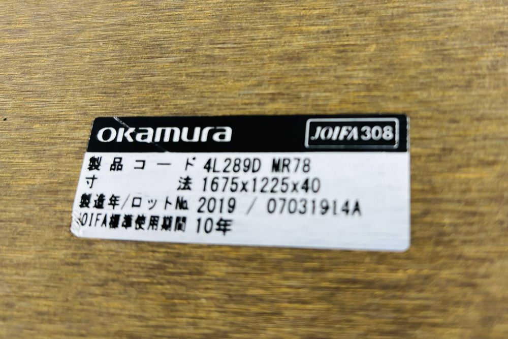 オカムラ ラティオ 中古 幅3200 RATIO 大型会議テーブル ミーティングテーブル 中古オフィス家具 3200/1200/720の画像