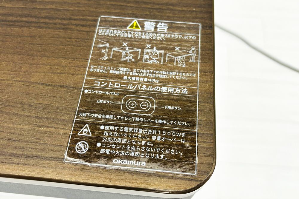 中古 電動机 オカムラ スイフト クアトロ Swift IV 昇降テーブル 幅1800 ミーティングテーブル 中古オフィス家具 1800/900/700～1150の画像