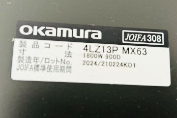 中古 電動机 オカムラ スイフト クアトロ Swift IV 昇降テーブル 幅1800 ミーティングテーブル 中古オフィス家具 1800/900/700～1150の画像