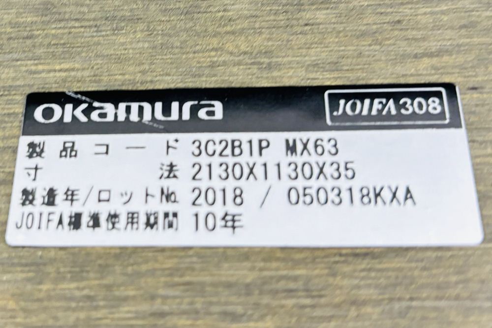 オカムラ プリシード 中古 PRECEDE 小型会議テーブル 幅2100 ミーティングテーブル 会議机 中古オフィス家具 2100/1100/720の画像