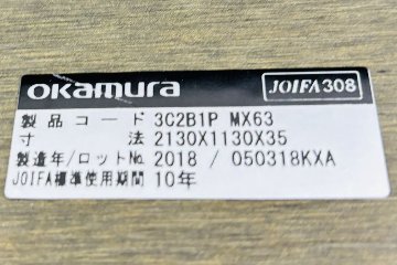 オカムラ プリシード 中古 PRECEDE 小型会議テーブル 幅2100 ミーティングテーブル 会議机 中古オフィス家具 2100/1100/720の画像