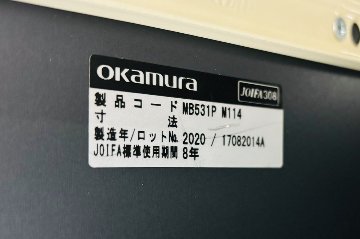 オカムラ アルトピアッツァ キッチンキャビネット カフェキャビネット 中古 幅900 電源コンセント付き 中古オフィス家具 ブラック 900/520/890の画像