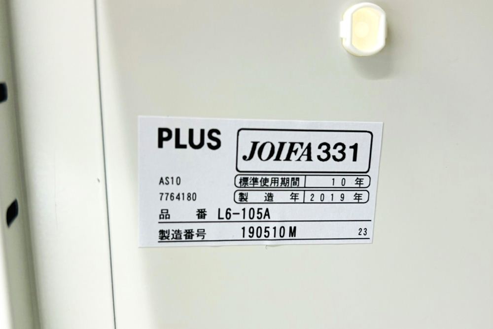 【上下セット】 両開き書庫 3段両開き書庫 中古 プラス ホワイト キャビネット 中古オフィス家具 900/450/2150の画像