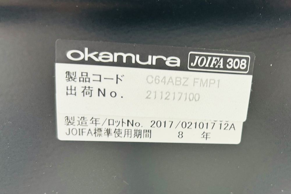 オカムラ シルフィーチェア 中古 2017年製 エクストラハイバック ヘッドレスト付 固定肘 OKAMURA Sylphy 中古オフィス家具 ブラックの画像