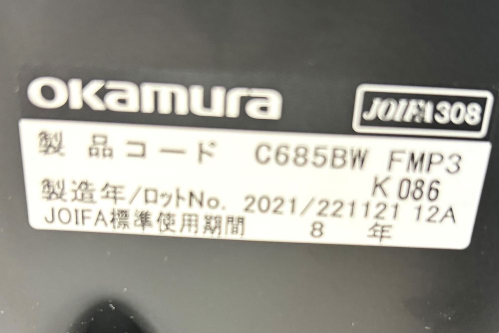 オカムラ シルフィーチェア 中古 2021年製 ハイバック 可動肘 OKAMURA Sylphy クッション 中古オフィス家具 C685BW-FMP3 ミディアムブルーの画像