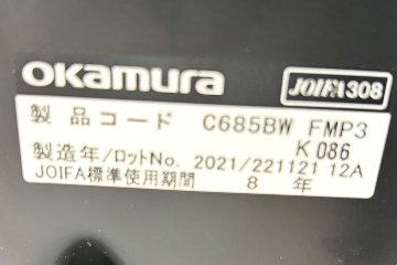 オカムラ シルフィーチェア 中古 2021年製 ハイバック 可動肘 OKAMURA Sylphy クッション 中古オフィス家具 C685BW-FMP3 ミディアムブルーの画像