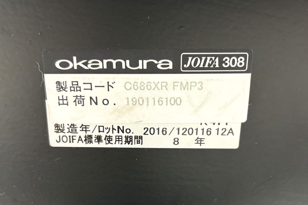 オカムラ シルフィーチェア 2016年製 ハイバック 可動肘 中古チェア OKAMURA Sylphy クッション 中古オフィス家具 ミディアムブルーの画像
