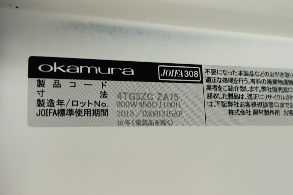 オカムラ レクトライン 3段ラテラル書庫 収納家具 中古 キャビネット スチール書庫 中古オフィス家具 シリンダー錠 800/450/1120 ホワイトの画像