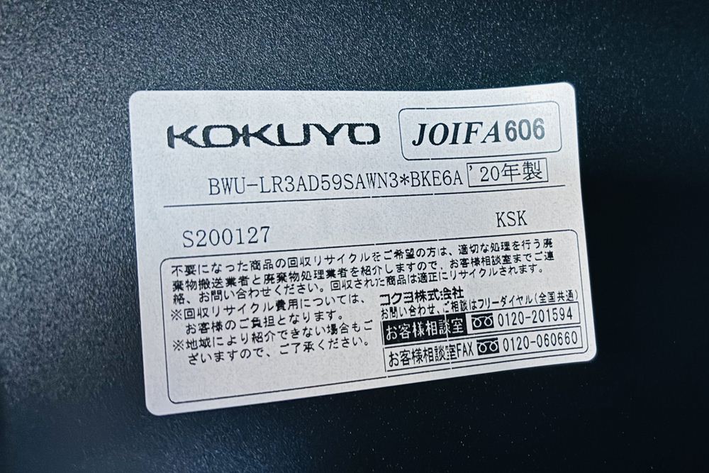 コクヨ エディア 3段ラテラル書庫 中古 キャビネット 収納家具 中古オフィス家具 900/450/1130 ブラック ダイヤル錠の画像