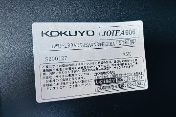 コクヨ エディア 3段ラテラル書庫 中古 キャビネット 収納家具 中古オフィス家具 900/450/1130 ブラック ダイヤル錠の画像