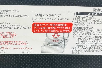 イトーキ knot Work ノットワークシリーズ 中古 ミーティングチェア 【4脚セット】 会議椅子 多目的チェア 中古オフィス家具の画像