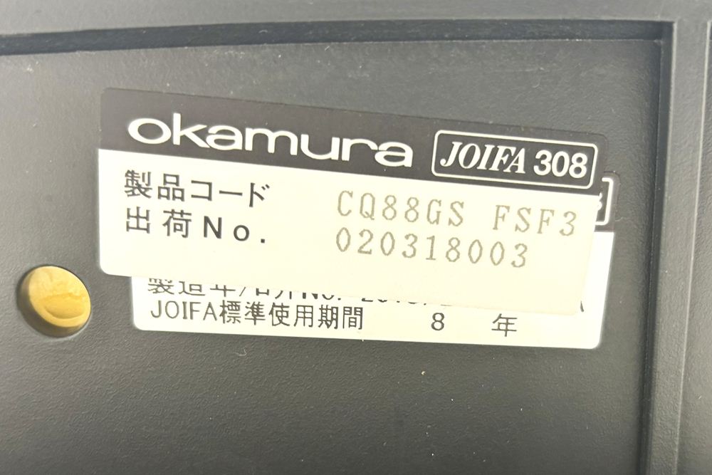 オカムラ コーラルチェア ハイバック 中古 2018年製 可動肘 中古オフィス家具 OKAMURA Choral 中古チェア 事務椅子 OAチェアの画像