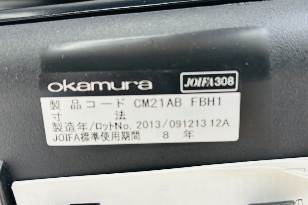 オカムラ コンテッサチェア 中古 OKAMURA Contessa 座クッション 固定肘 中古オフィス家具 ポリッシュフレーム ブラックの画像