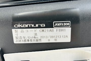 オカムラ コンテッサチェア 中古 OKAMURA Contessa 座クッション 固定肘 中古オフィス家具 ポリッシュフレーム ブラックの画像