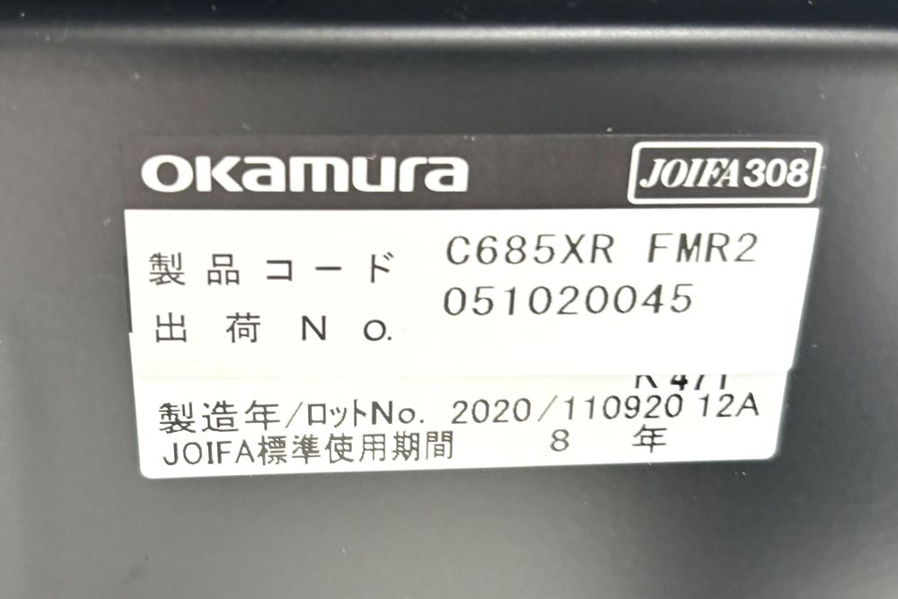 オカムラ シルフィーチェア 中古 2020年製 ハイバック 可動肘 OKAMURA Sylphy 中古オフィスチェア 中古オフィス家具 ミディアムグレーの画像