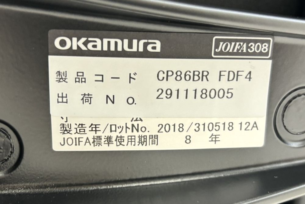 オカムラ バロンチェア 中古 2018年製 可動肘(アジャストアーム) ハイバック 座クッション 中古オフィス家具 ダークブルー OKAMURA Baronの画像