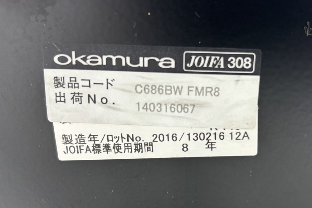 シルフィーチェア オカムラ 中古 2016年製 ハイバック 可動肘 Sylphy クッション 中古オフィス家具 中古オフィスチェア オレンジの画像