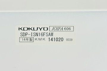 平机 コクヨ ISシリーズ 中古 平デスク 中古机 オフィスデスク 事務机 中古オフィス家具 1600/700/720の画像