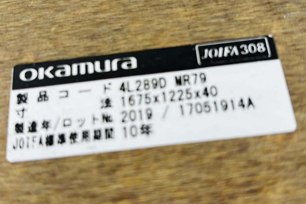 オカムラ ラティオ 中古 幅3600 大型会議テーブル ミーティングテーブル 会議机 RATIO 中古オフィス家具 3600/1200/720の画像