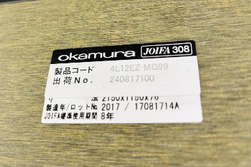 オカムラ 小型会議テーブル 中古 幅2100 ミーティングテーブル ワークテーブル 中古オフィス家具 2100/1100/720の画像