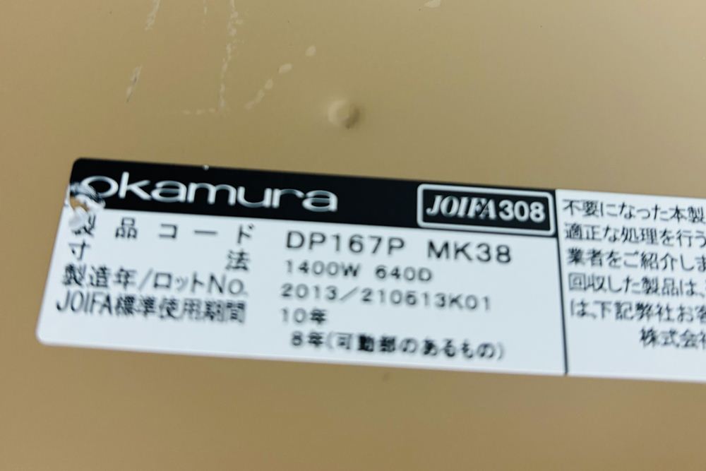オカムラ プロユニット フリーウェイ 中古 フリーアドレス 幅4200 平デスク パネル脚 中古オフィス家具 4200/1400/720の画像