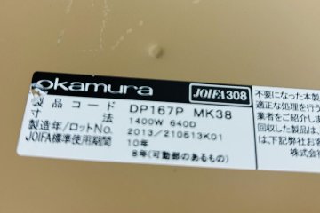 オカムラ プロユニット フリーウェイ 中古 フリーアドレス 幅4200 平デスク パネル脚 中古オフィス家具 4200/1400/720の画像