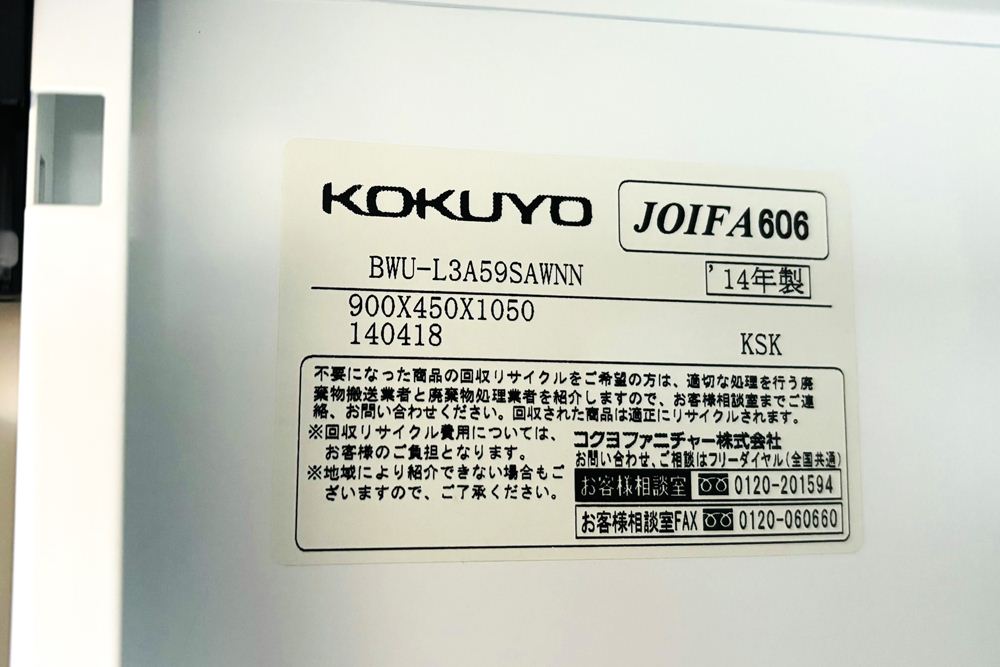 3段ラテラル スチール書庫 中古 ラテラル書庫 コクヨ エディア 収納家具 中古オフィス家具 ホワイト シリンダー錠 900/450/1130の画像