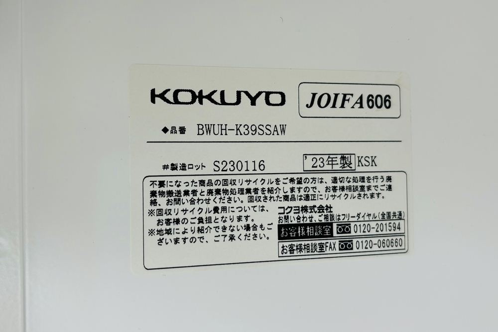 2段オープン書庫 スチール書庫 中古 コクヨ エディア 収納家具 中古オフィス家具 ホワイト 900/400/760の画像