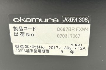 シルフィーチェア オカムラ 中古 2017年製 ハイバック 可動肘 Sylphy クッション 中古オフィス家具 中古オフィスチェア インディゴの画像