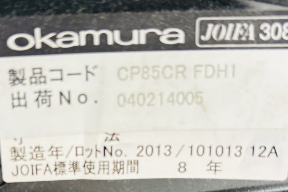 バロンチェア 中古 オカムラ Baron ブラック 可動肘 ハイバック 中古オフィス家具 座クッション 中古オフィスチェア 事務椅子の画像