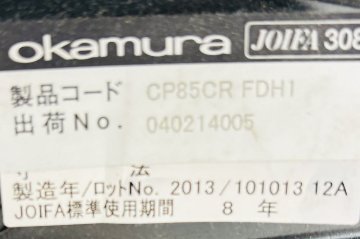 バロンチェア 中古 オカムラ Baron ブラック 可動肘 ハイバック 中古オフィス家具 座クッション 中古オフィスチェア 事務椅子の画像
