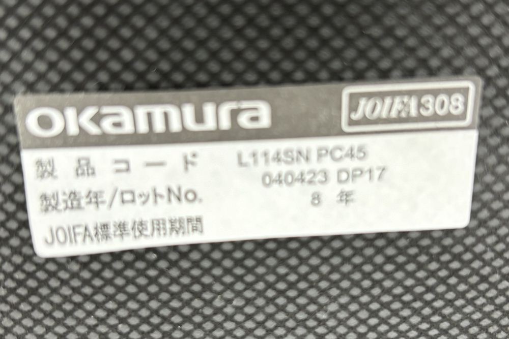 オカムラ L114 中古 ハイチェア ミーティングチェア 中古オフィス家具 カフェチェア 多目的チェア 420/535/1000の画像